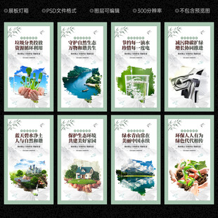 环保标语