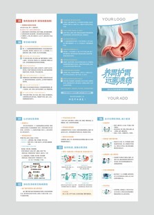 消化道溃疡健康科普