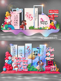 七夕情人节美陈