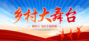 广场舞