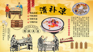 吃喝