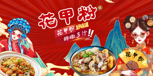 花甲粉