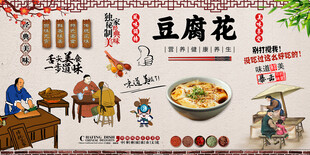 豆腐花背景墙