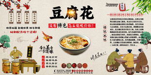 豆腐花背景墙