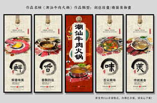 潮汕牛肉火锅