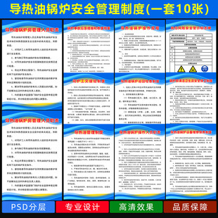 导热油锅炉管理制度