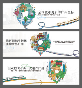 创意地产提案