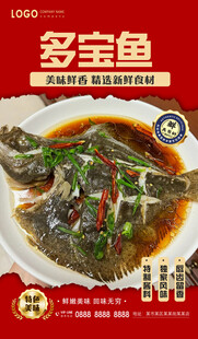 多宝鱼