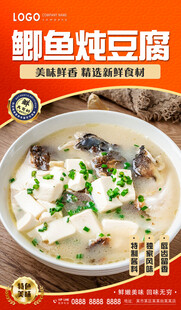 鲫鱼炖豆腐