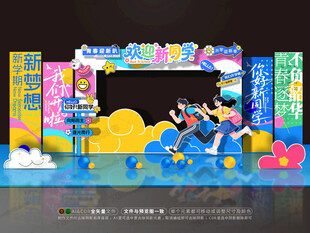 开学拍照框