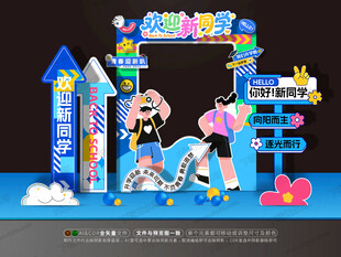 开学拍照框