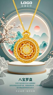 古法金吊坠  