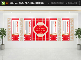 党建文化墙