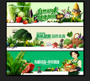 蔬菜