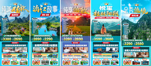 桂林旅游