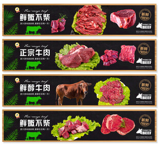 牛肉灯箱