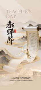 教师节主题创意装饰摆件
