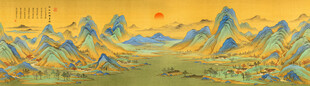 千里江山图