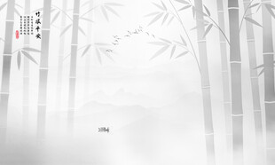 国画水墨竹子
