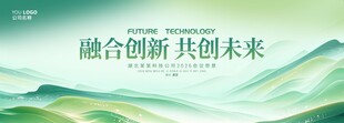 绿色科技主视觉背景