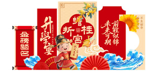升学宴喜庆美陈展示