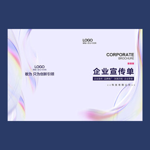 公司宣传手册封面设计