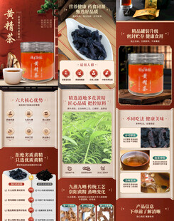 黄精详情