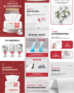 洗脸巾详情