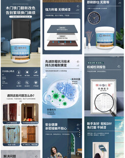 油漆详情