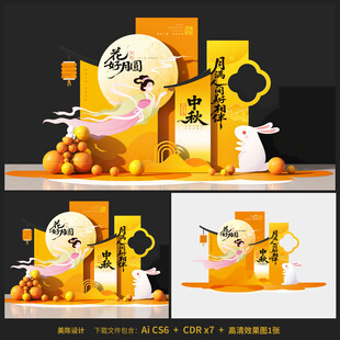 中秋节美陈