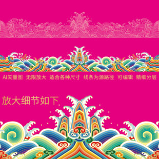 矢量海水江崖龙袍官服纹刺绣织锦