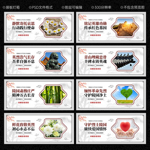 陵园文化墙