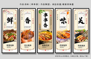 串串香