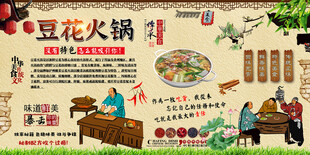 豆花火锅
