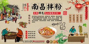 南昌米粉背景墙