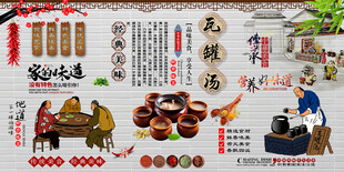 瓦罐汤