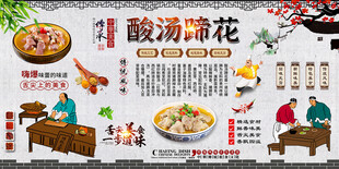 酸汤蹄花