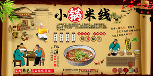 小锅米线