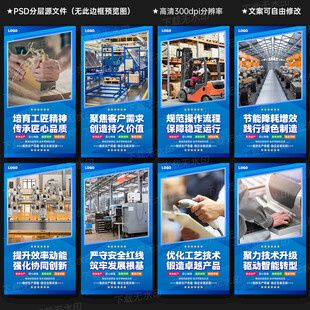  车间工厂展板