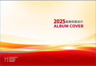 2025年相册封面设计模板