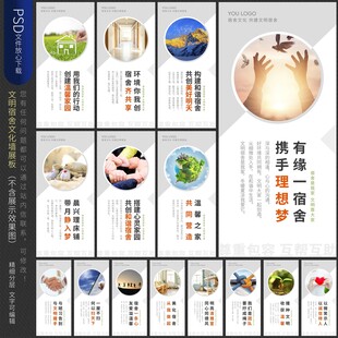 宿舍文化标语