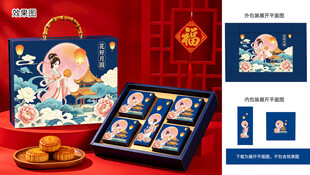 国风中秋礼盒