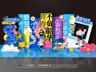 开学美陈