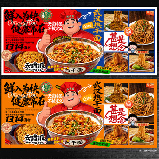 热干面
