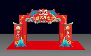 珠宝开业门头  