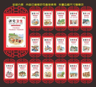 村规民约