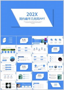 202X商务风PPT模板展示