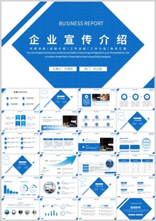 蓝白风企业宣传介绍模板