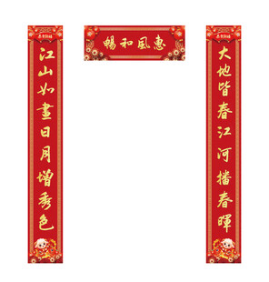 羊年手写喜庆对联贺新春