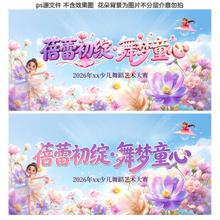 舞蹈大赛